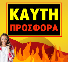 ΔΕΥΤΕΡΗ ΕΥΚΑΙΡΙΑ ΣΕ ΜΙΑ ΜΕΓΑΛΗ ΑΓΑΠΗ ΑΠΟ ΤΟ ΠΑΡΕΛΘΟΝ; ΜΑΘΕ ΜΕ 1+1 ΚΛΗΣΗ ΔΩΡΟ ΤΙ ΣΥΝΑΡΠΑΣΤΙΚΟ ΕΤΟΙΜΑΖΟΥΝ Τ΄ΑΣΤΡΑ ΓΙΑ ΕΣΑΣ ΤΟΥΣ ΔΥΟ!
