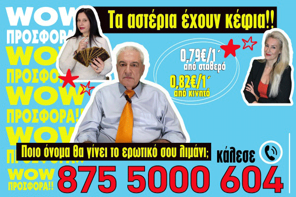 875 ΚΛΗΣΗ