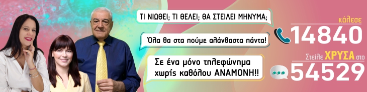 Καρκίνος 9 ως 15/3/2026