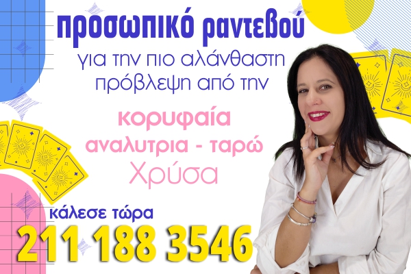 Ραντεβού