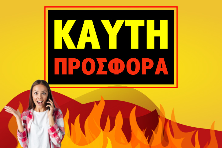 Η ΕΡΩΤΙΚΗ ΔΙΑΘΕΣΗ ΣΤΑ ΥΨΗ! ΣΕ ΠΟΙΟ ΑΡΧΙΚΟ ΕΧΕΙΣ ΛΕΙΨΕΙ; ΤΙ ΘΑ ΖΗΣΕΤΕ ΜΑΖΙ; ΑΠΟΛΑΥΣΕ ΤΗΝ ΠΡΟΣΩΠΙΚΗ ΣΟΥ ΠΡΟΒΛΕΨΗ ΜΕ 1+1 ΚΛΗΣΗ ΔΩΡΟ!