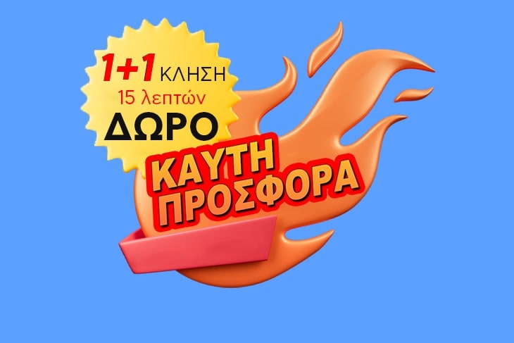 ΘΑ ΖΗΣΕΙΣ ΤΟ ΠΙΟ ΒΑΘΥ ΣΟΥ «ΘΕΛΩ»! Η ΜΕΓΑΛΥΤΕΡΗ ΕΥΚΑΙΡΙΑ ΣΤΑ ΕΡΩΤΙΚΑ ΕΙΝΑΙ ΕΔΩ! ΤΙ ΣΕ ΠΕΡΙΜΕΝΕΙ; 1+1 ΚΛΗΣΗ ΔΩΡΑΡΑ ΣΤΗΝ ΠΡΟΒΛΕΨΗ ΜΟΝΟ ΓΙΑ ΣΗΜΕΡΑ!